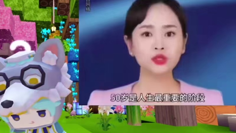 我请大家看看什么是中国人的一生 #迷你世界 #这波操作很秀 #游戏日常 #迷你圈 #涓涓和大猫