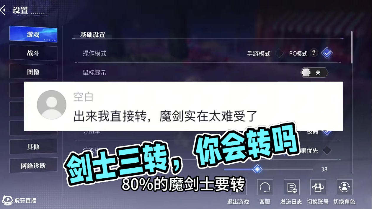 为什么那么多人在期待剑士三转呢？你会转吗？ #晶核coa#晶核全民星计划#晶核核暴节