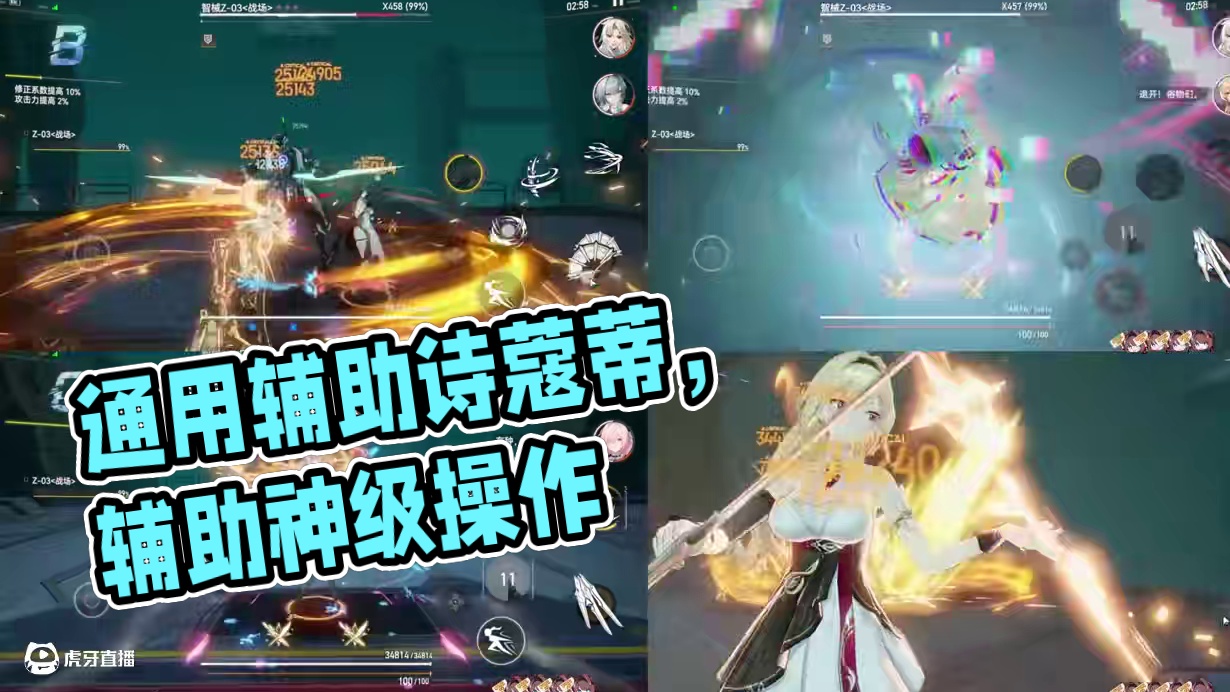 最强通用辅助诗蔻蒂！单S比肩陵光SSS5+2【深空之眼三周年 #深空之眼创作企划 #深空之眼三周年 