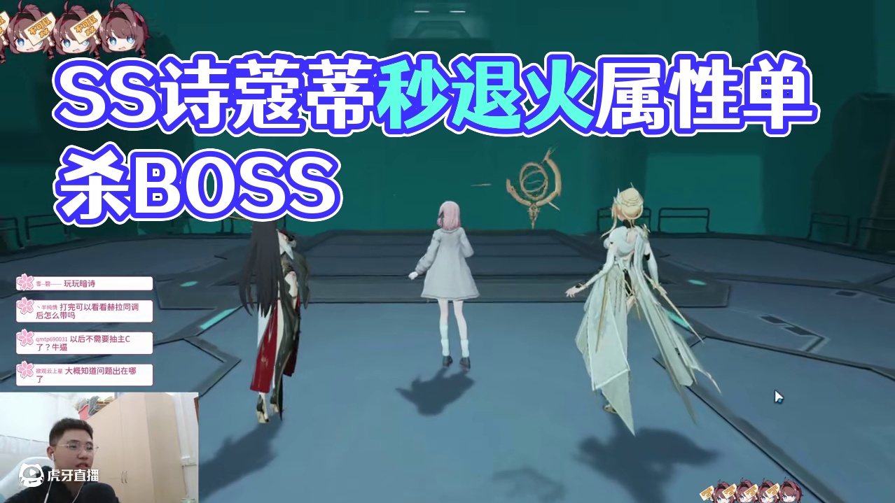 火诗伟大！无需多言！SS火属性诗蔻蒂1分25秒薄纱迭代八！ #深空之眼创作企划 #深空之眼三周年 #