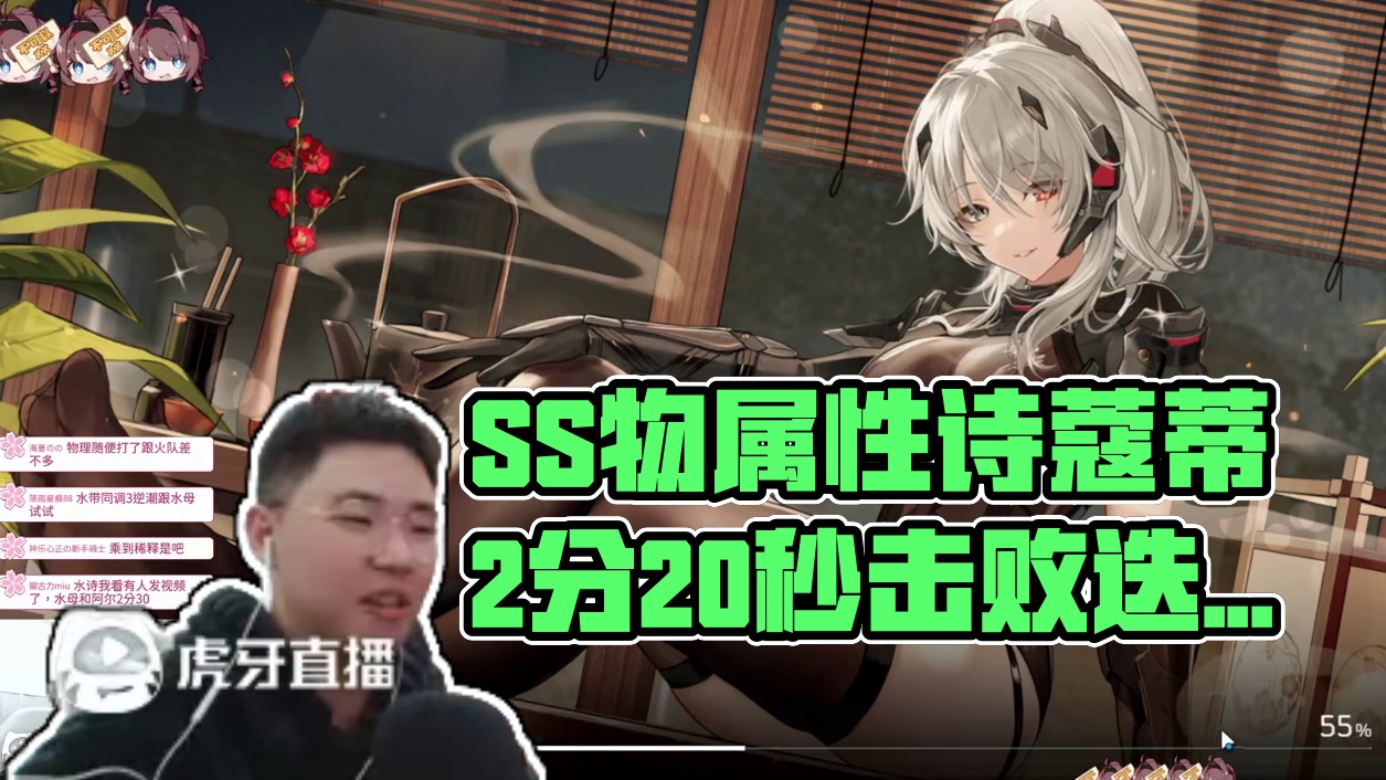 物诗伟大！无需多言！SS物属性诗蔻蒂2分20秒过迭代八！ #深空之眼创作企划 #深空之眼三周年 #深
