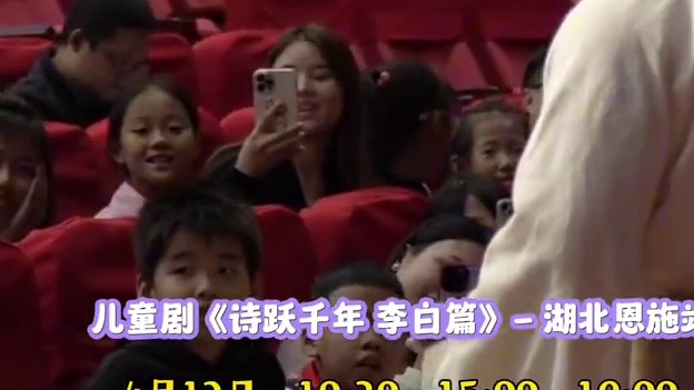  孩子不爱诗词？那是没看过这场演出！《诗跃千年 李白篇》，让孩子爱上诗词，爱上传统文化 。 #国学文