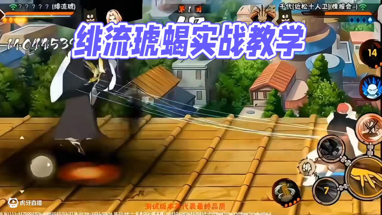 绯流琥蝎实战效果来了