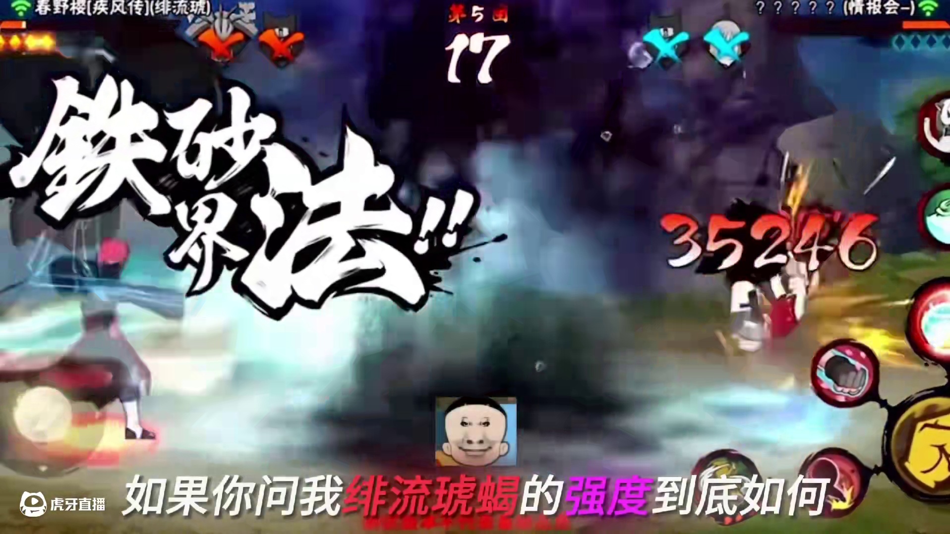 你很强 但是小心家长
#火影手游蝎绯流琥全技能爆料 #3月高招A #3月高招a