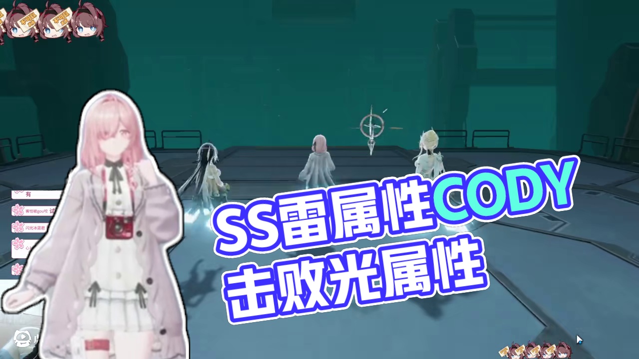 雷诗伟大！无需多言！SS雷属性诗蔻蒂2分14秒薄纱迭代八！ #深空之眼创作企划 #深空之眼三周年 #