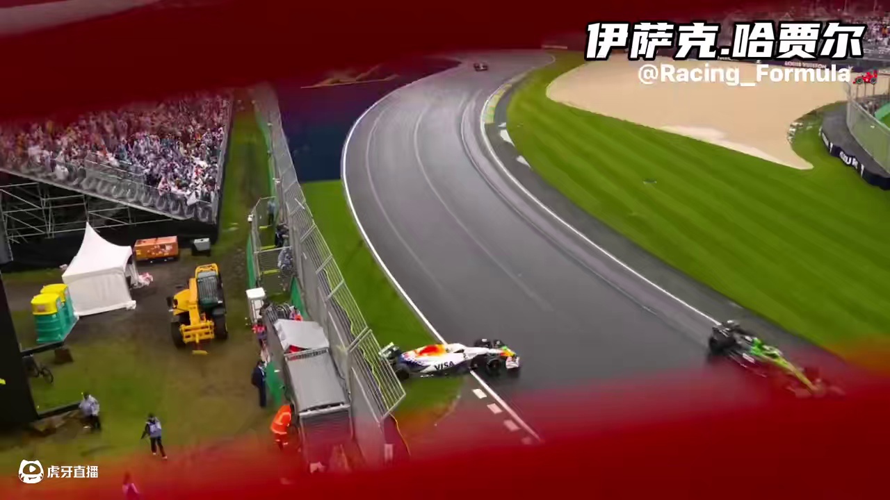 欣赏一下新赛季第一场各位导演们的发挥#f1 #方程式赛车 #f1澳大利亚大奖赛 #撞车 #赛车