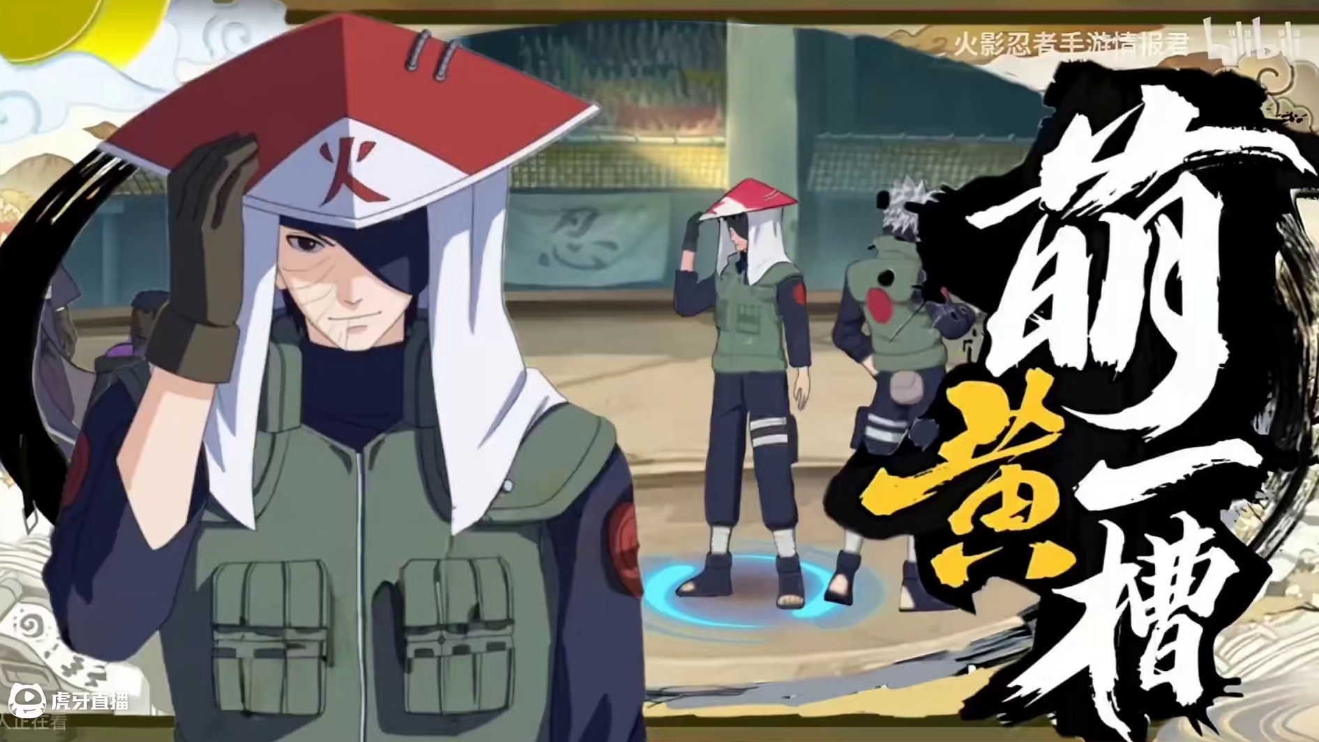 宇智波带土[无限月读]局内展示抢先看！#火影忍者手游 #火影忍者 #火影最新爆料