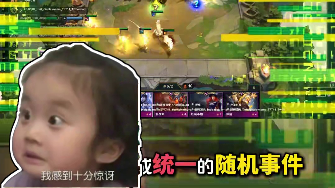 【爆料班】选一个彩，还是两个金？ #云顶之弈S14赛博之城爆料  #云顶之弈s14  #云顶s14爆