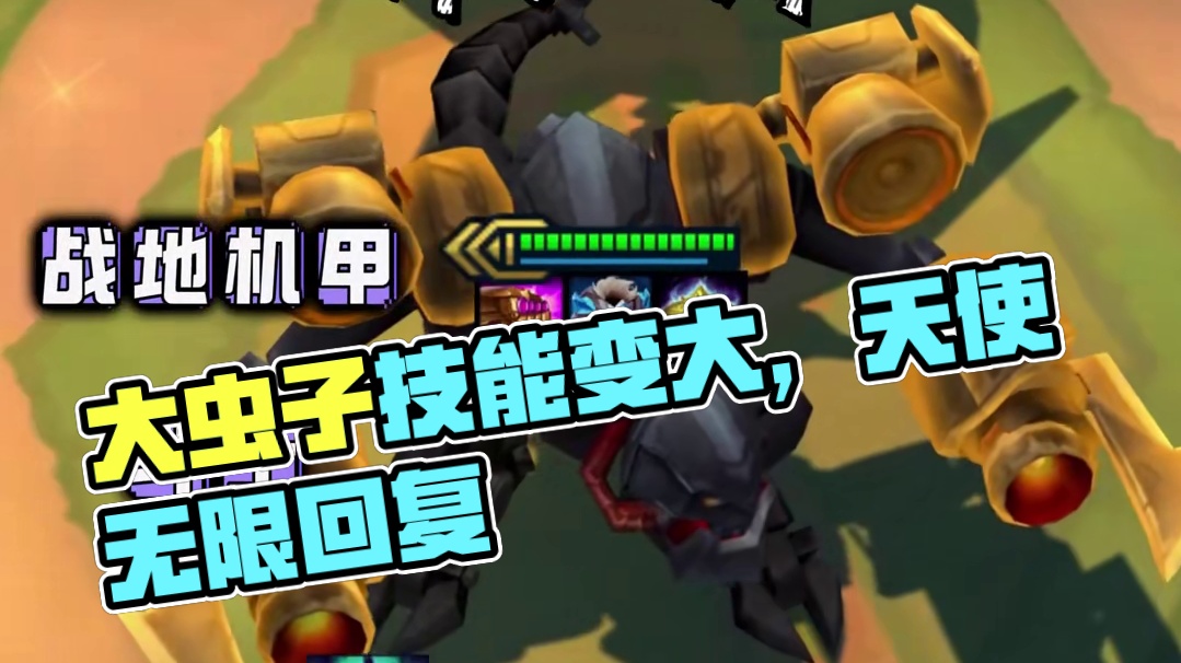 【爆料班】大虫子从不让人失望！ #云顶之弈S14赛博之城爆料  #云顶之弈s14  #云顶s14爆料