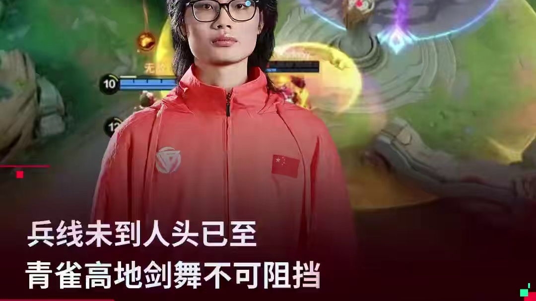 zzzed最后的高地之舞，步伐灵动锋芒毕露。助力DFYG斩获最终胜利。#决胜巅峰全球电竞 #决胜巅峰