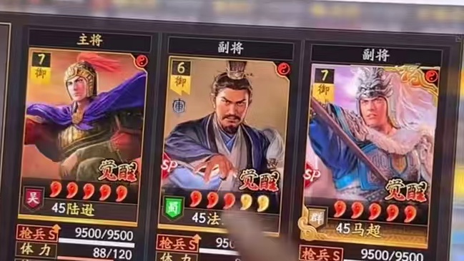 兄弟们，我这新版三势陆怎么样？ #新剧本霸王讨逆 #三国志战略版 #三战创作者计划