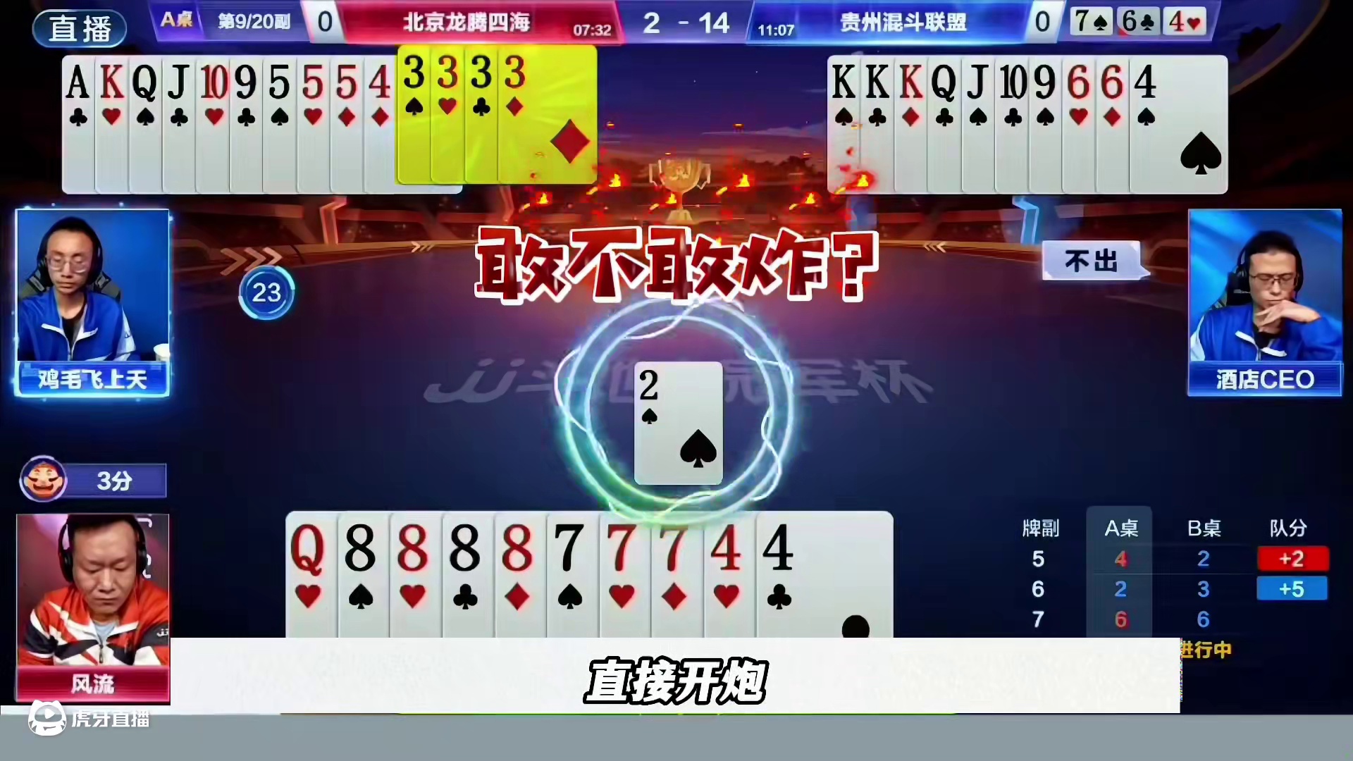 #jj斗地主最牛操作 #这操作都看傻了 #是时候展现真正的牌技了