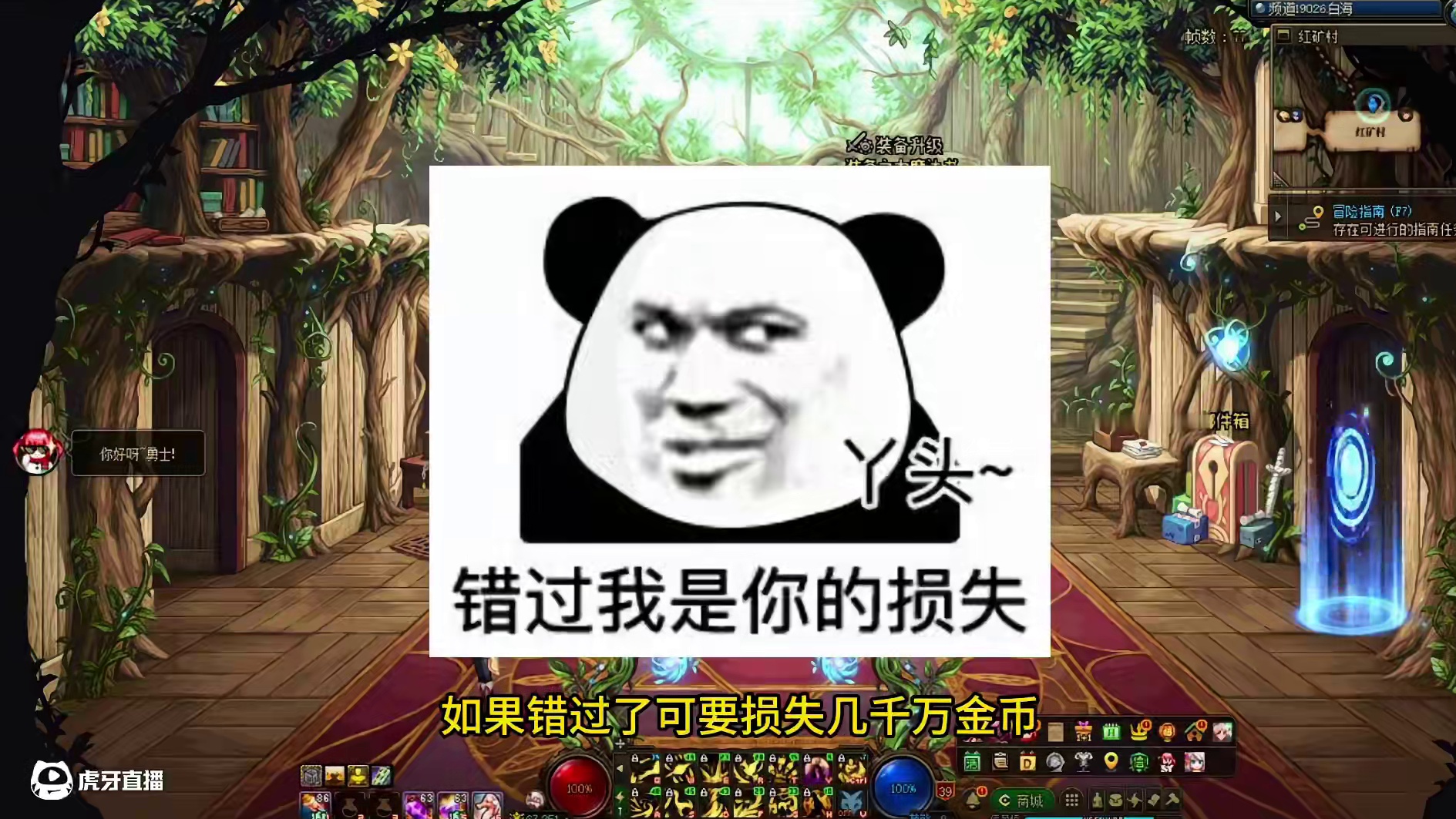 三个道具现在不买将损失几千万！#dnf #dnf我独自变身