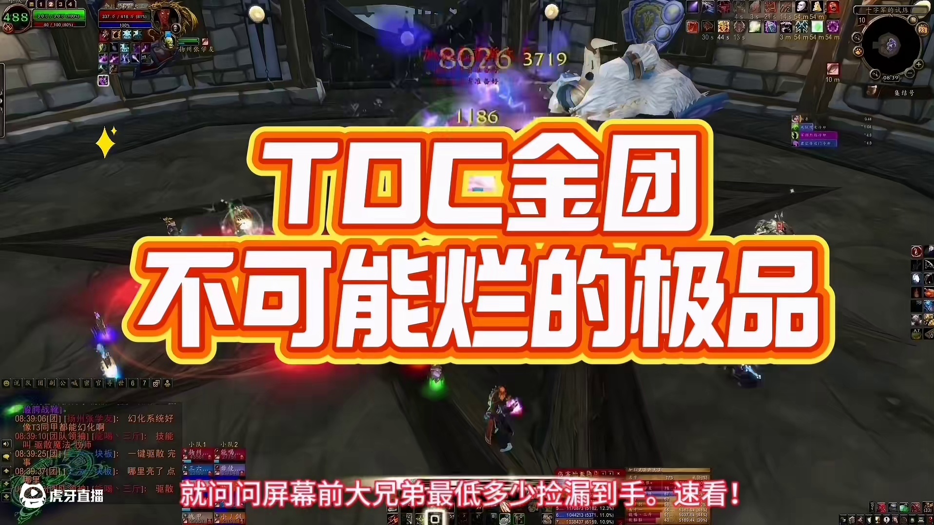 魔兽世界：TOC金团不可能烂的极品装备，捡漏的大兄弟在哪里？ #魔兽世界 #巫妖王之怒 #魔兽世界怀