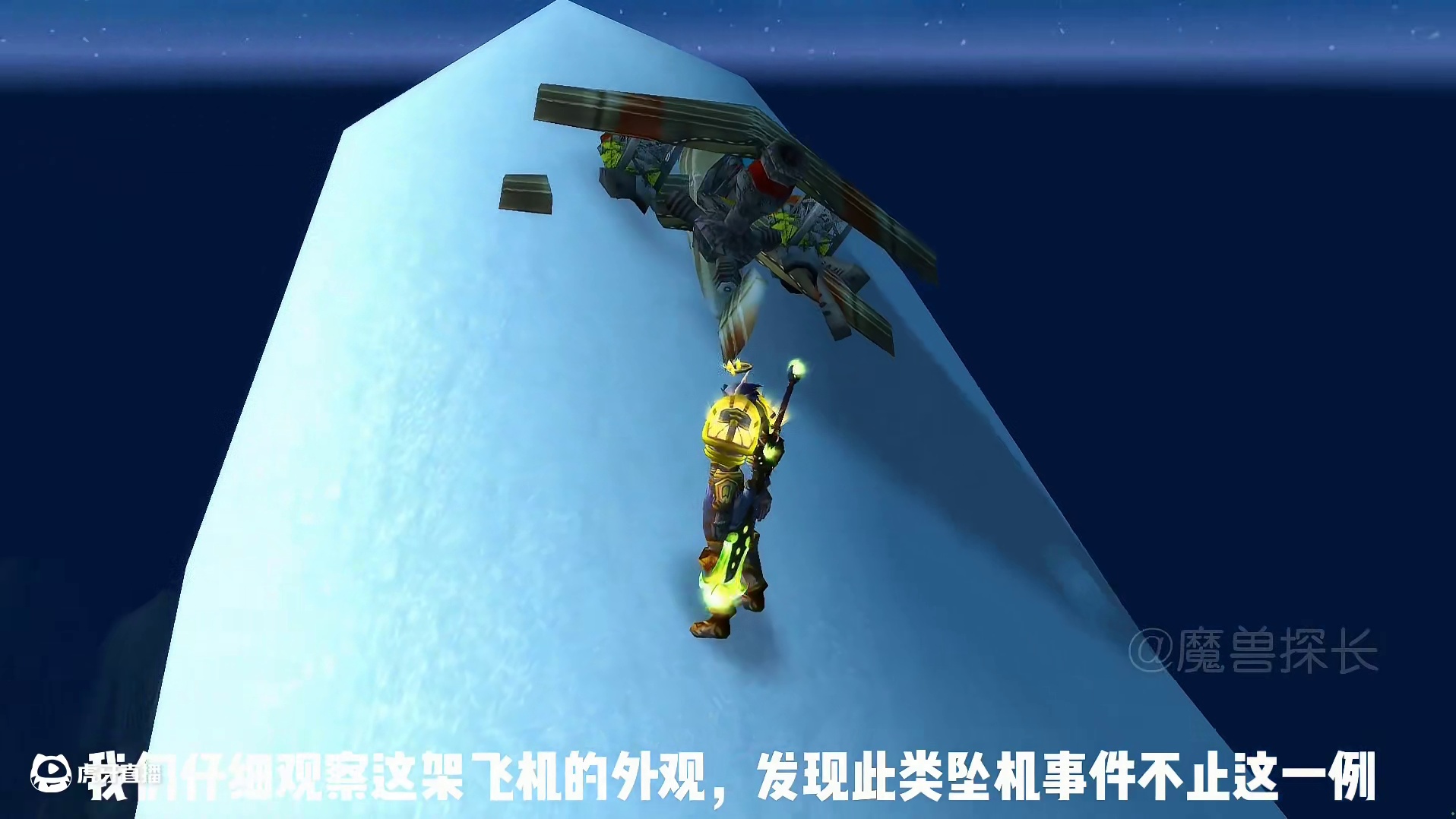 魔兽世界经典旧世版本最高处隐藏的彩蛋 #魔兽世界 #魔兽世界怀旧服 #艾泽拉斯的秘密