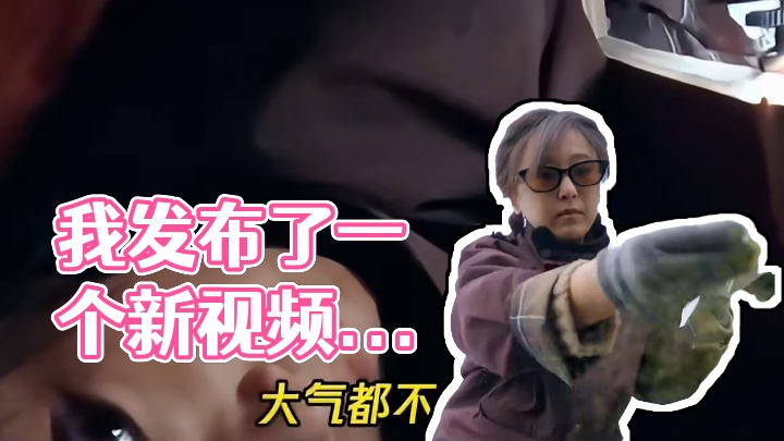 我发布了一个新视频，快来围观吧！