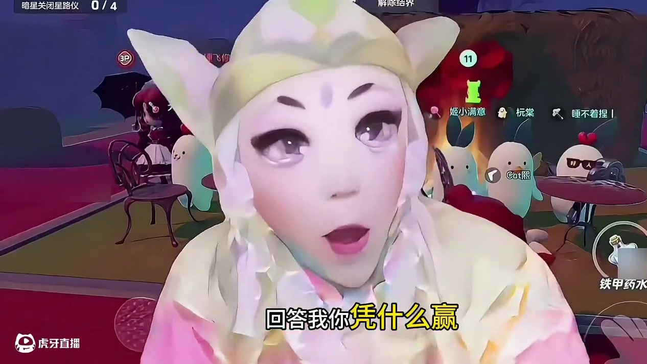 回答我！#元梦之星 #元梦之星真相之夜赛季 #大王别抓我#元梦之星大王别抓我 #分享一张必打卡元梦地