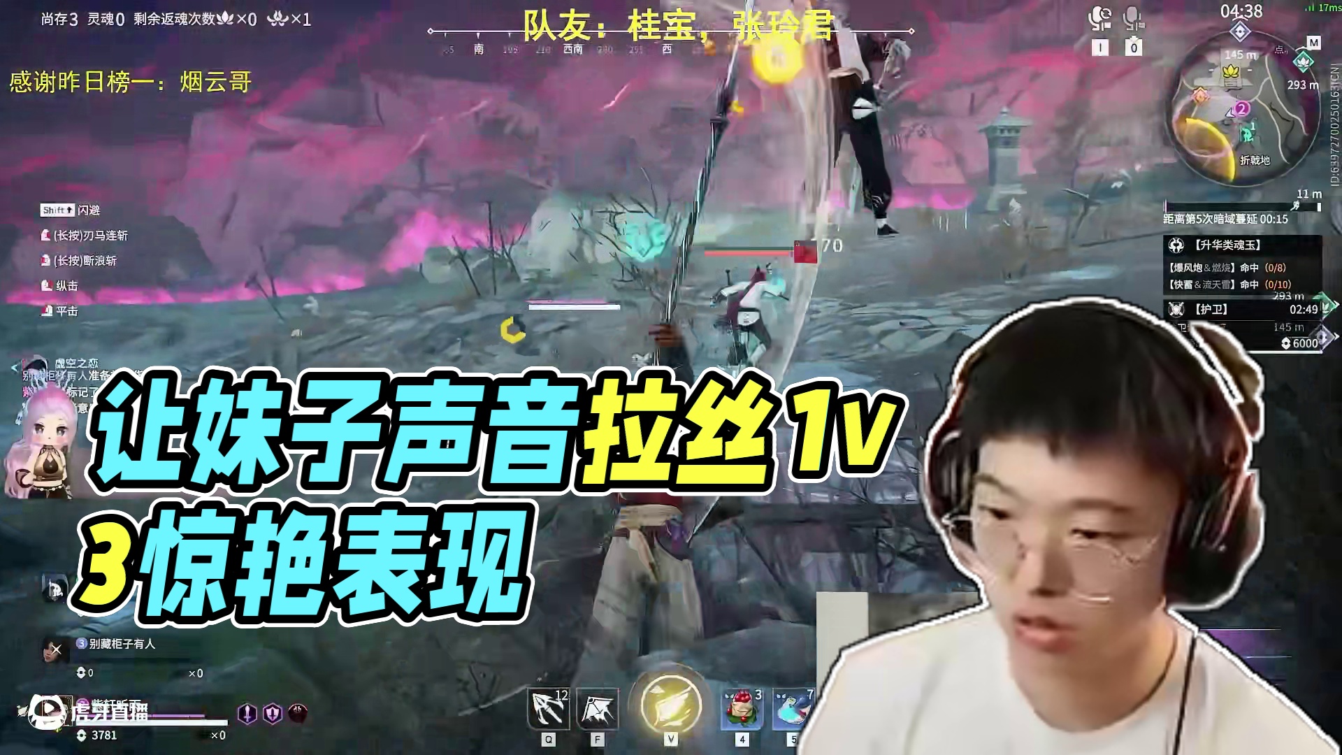 让妹子声音都拉丝的对局，克烈决赛圈1v3#永劫无间 #人机克烈 #劫无止境