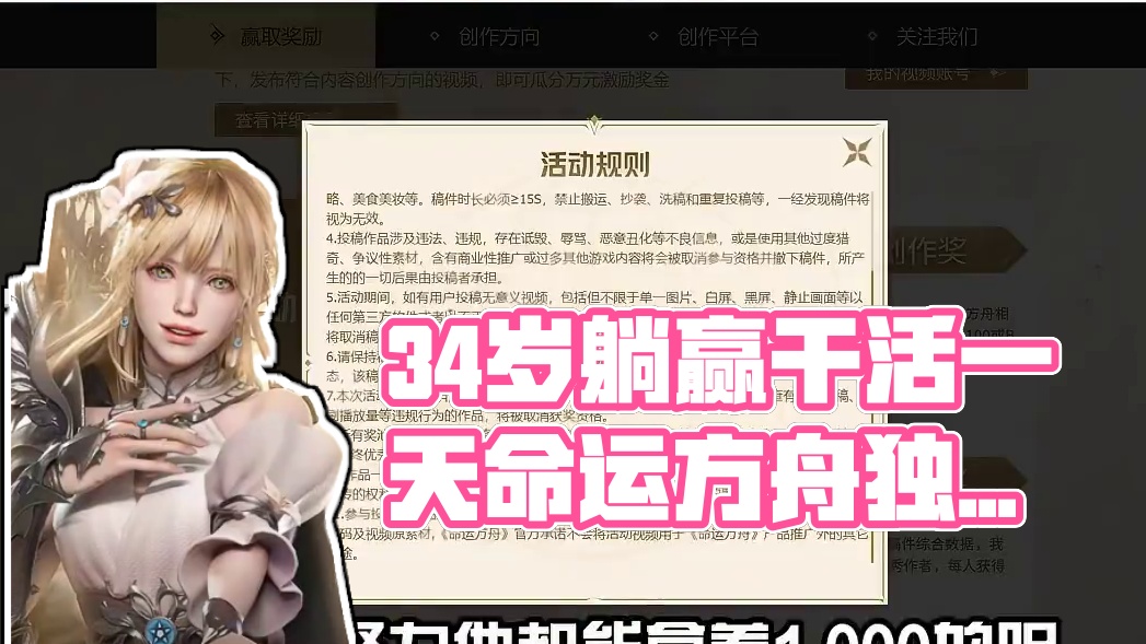 34岁不上班的躺平生活【干活的一天】 #不上班的躺平生活 #命运方舟  #命运方舟新版本黑暗权座  