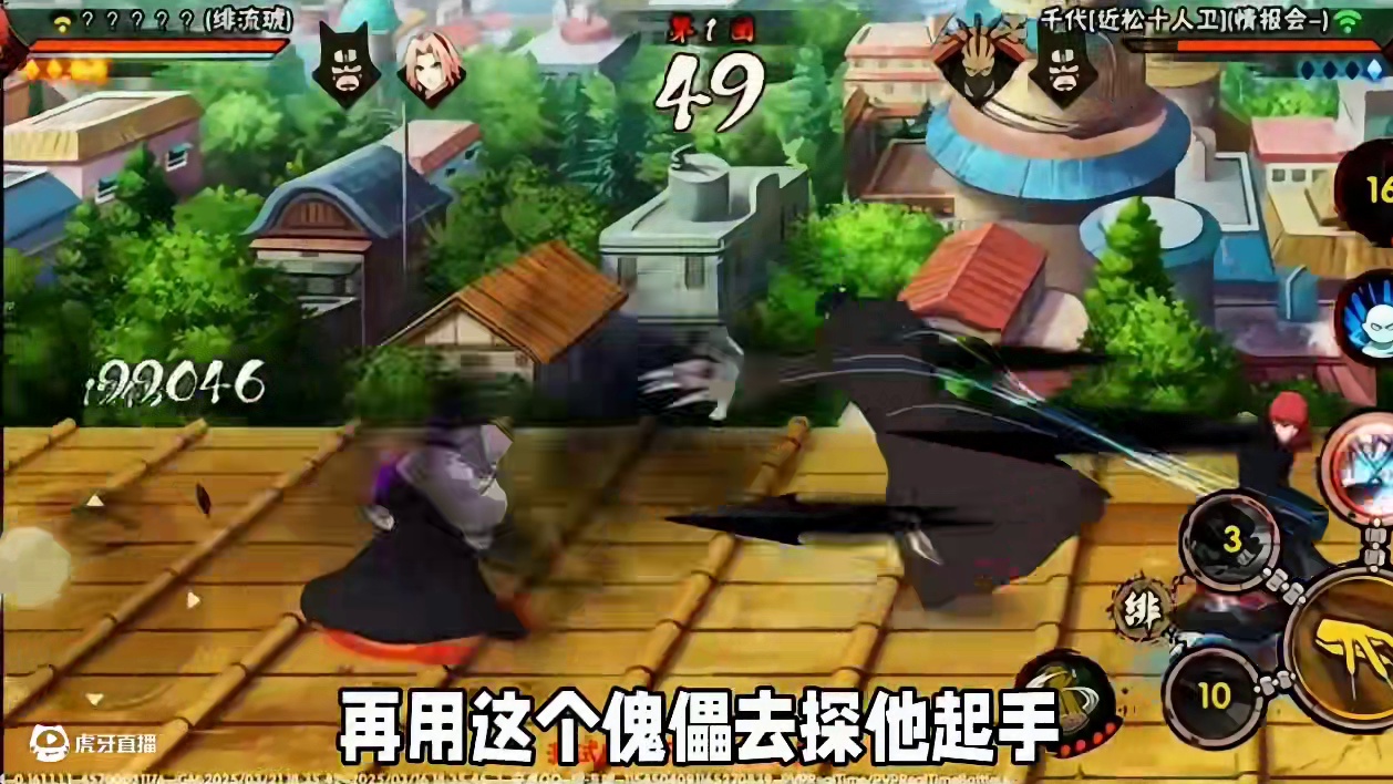 三月绯流琥蝎的实战表现来了设计非常完美 #火影忍者手游  #火影忍者  #绯流琥蝎