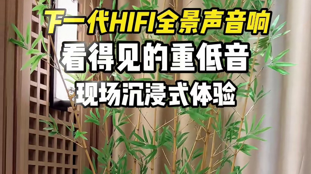 喝茶的时候你们都听些什么全景声音乐