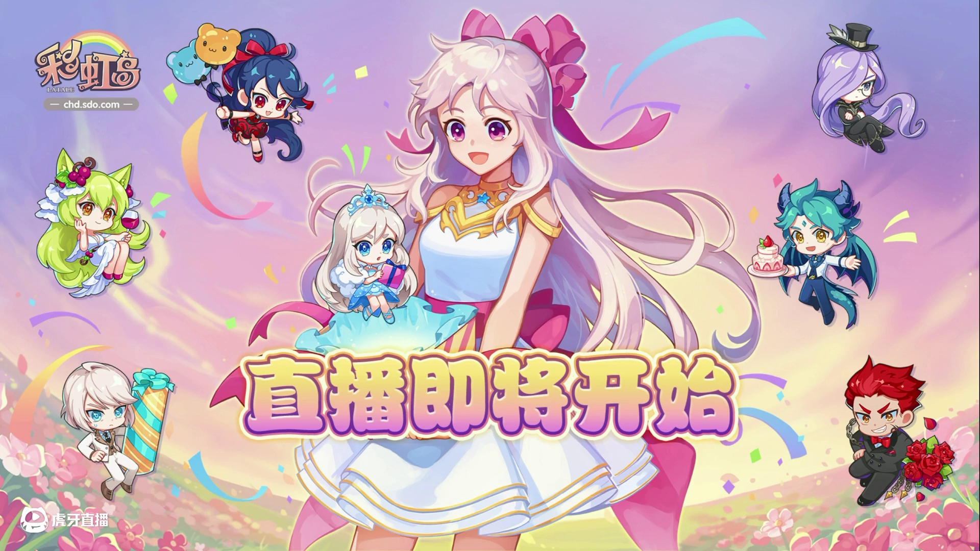 彩虹岛18周年庆生会-片段1