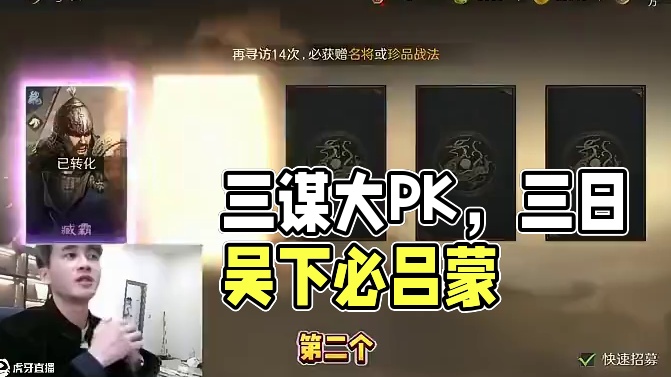 诸位，三谋启动！ #策略游戏玩三谋  #新一代SLG