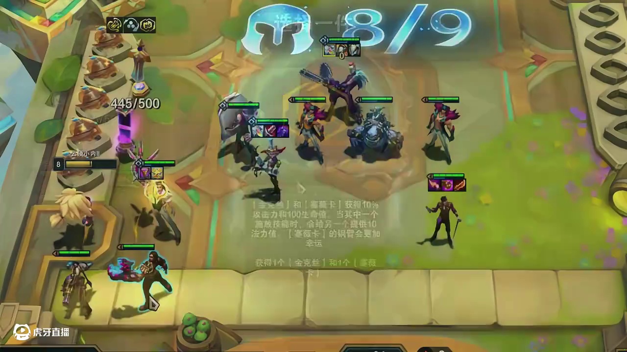 炼金被断连败一样700层。 #云顶之弈 #金铲铲之战 #云顶之弈恭喜发财