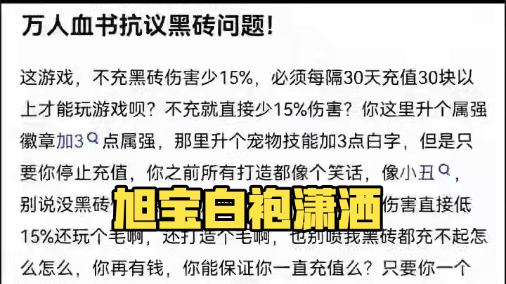 #dnf地下城 #旭旭宝宝 #游戏日常分享