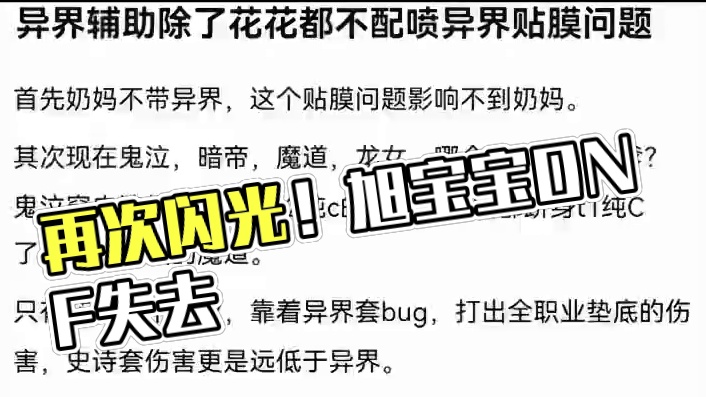 #旭旭宝宝 #dnf地下城 #dnf #dnf重力之泉再次闪光 #游戏日常分享