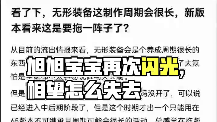 #旭旭宝宝 #dnf地下城 #dnf #dnf重力之泉再次闪光