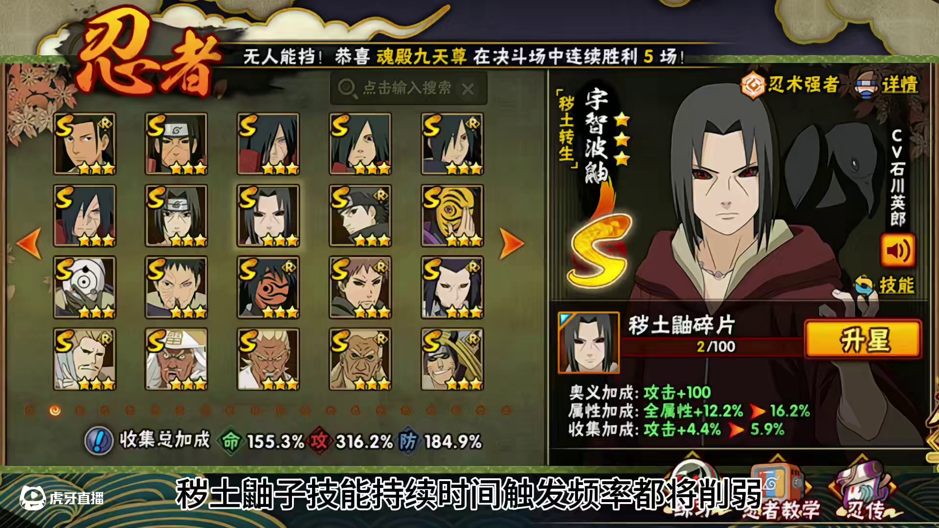 三月平衡性调整前瞻 阴间时代落幕#火影忍者手游 #3月高招A蝎绯流琥全技能爆料 #火影手游蝎绯流琥全