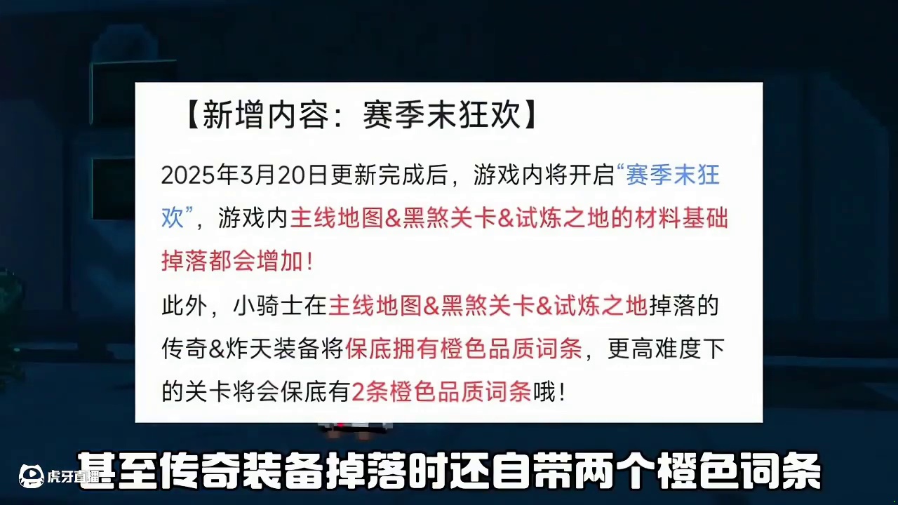 赛季末大狂欢！十二种职业全增强零削弱！游侠是要登顶吗？ #元气骑士前传 #元气骑士前传SS1赛季 #