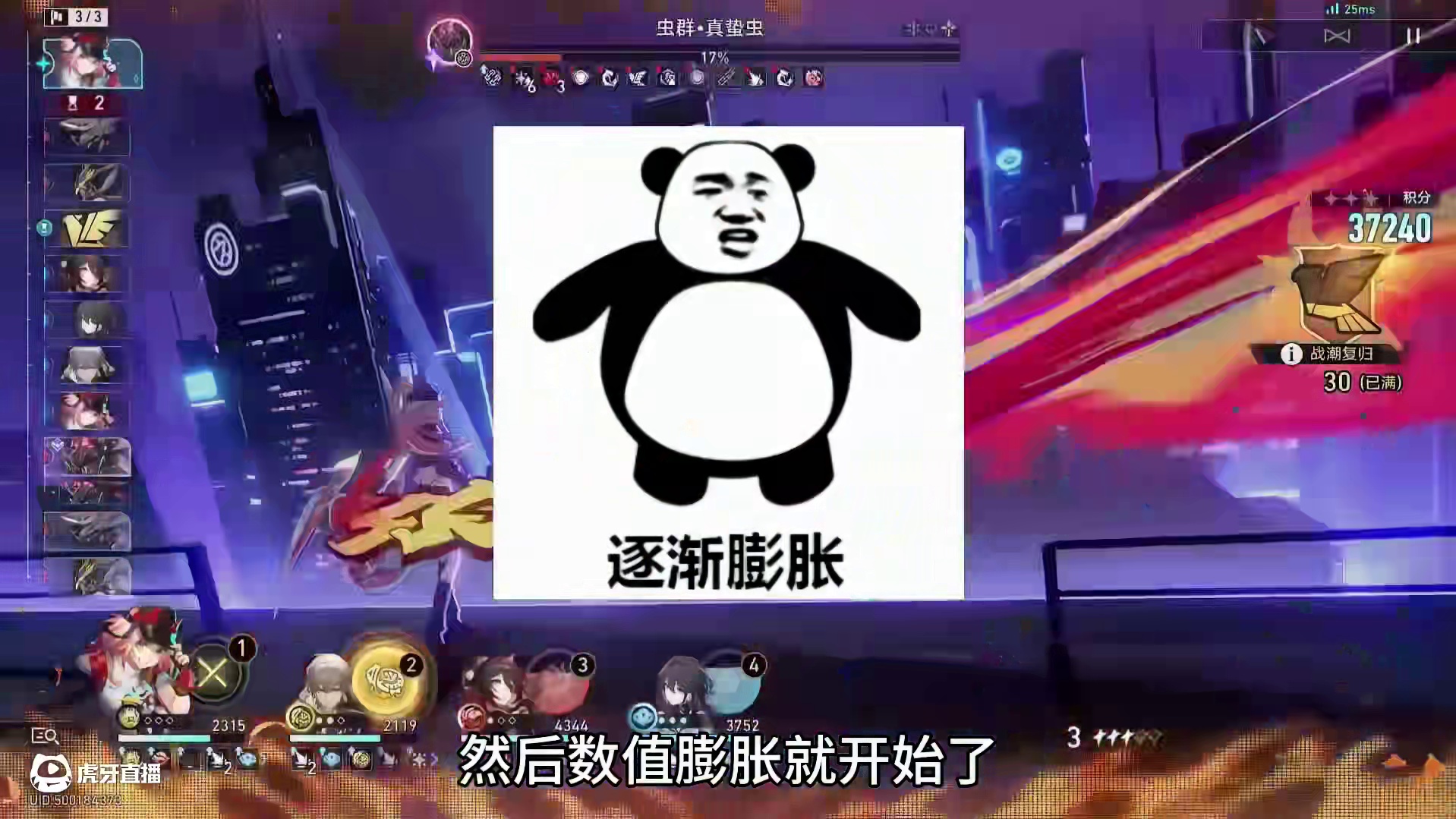 为什么崩铁数值膨胀停不下来? #崩坏星穹铁道 #崩坏星穹铁道攻略 #数值膨胀 #门扉之启王座之终