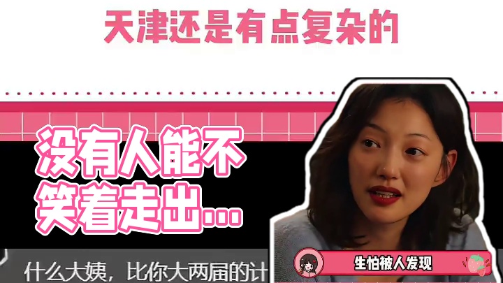 没有人能不笑着走出“来到了天津卫”的评论区#天津 #松弛感 #中国有自己的佛罗里达州 #搞笑 #万万