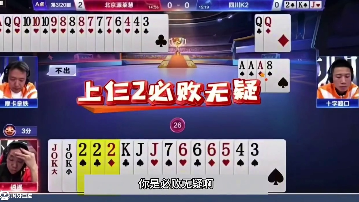 斗地主：顶级噩梦全网最牛诛仙局！开局怒放绝招！结局修罗一刀斩 斗地主：顶级噩梦全网最牛诛仙局！开局怒