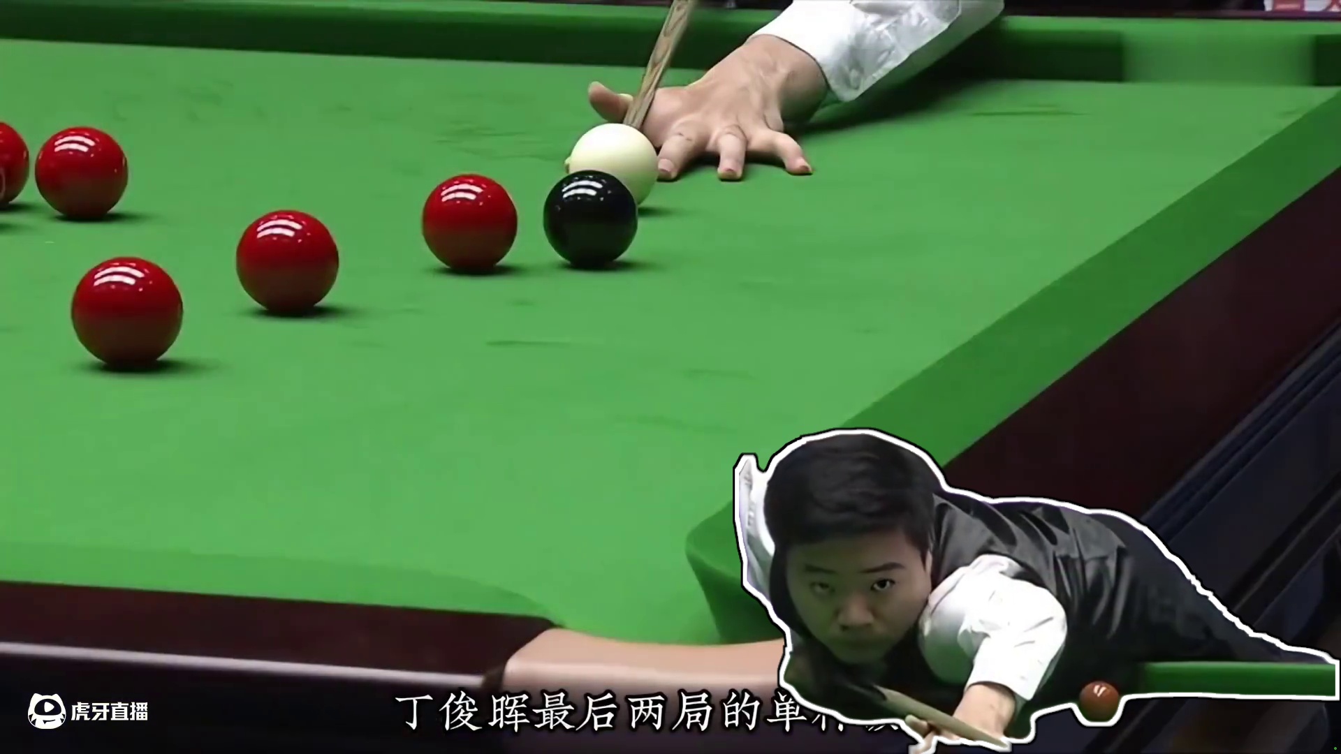 第1集：丁俊晖又退步了，只不过这次退步到了11年前