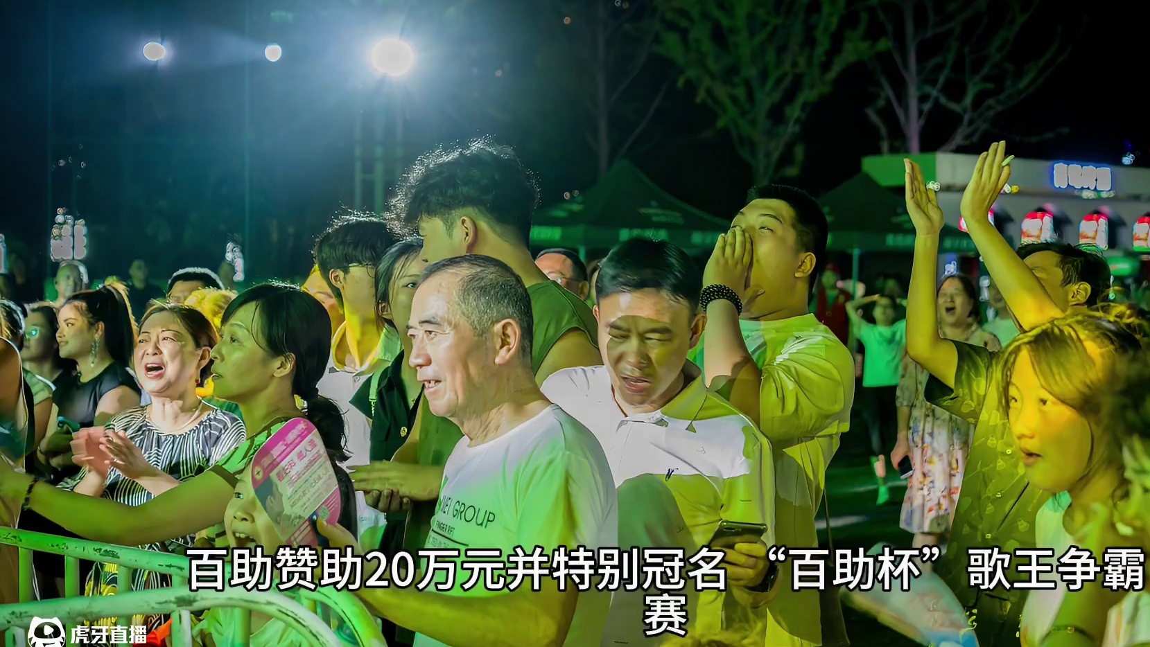 百助赞助20万助力“百助杯”歌王争霸赛 (1)