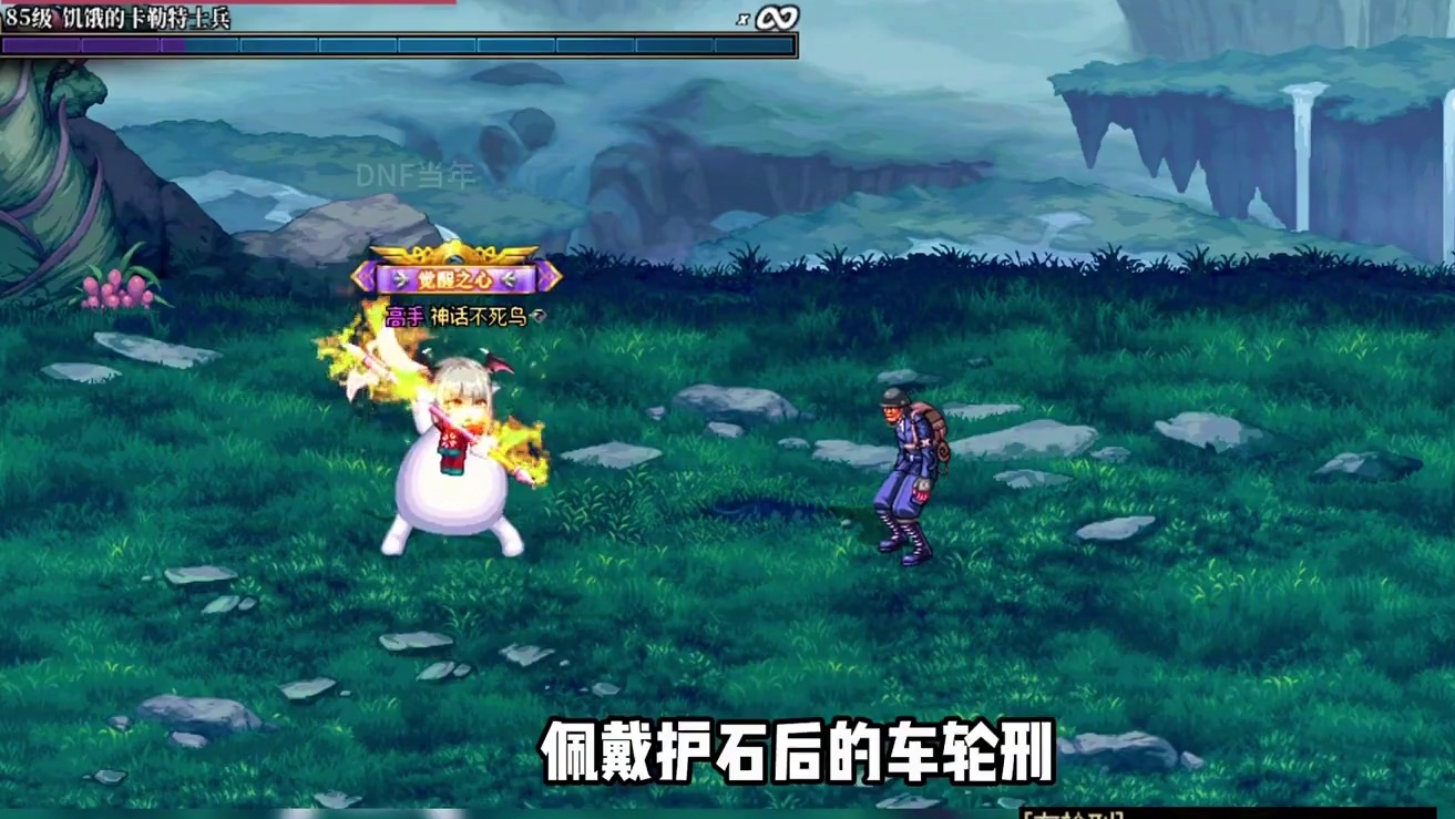 一口气看完放火奶的护石技能效果对比！！#dnf #dnf地下城 #旭旭宝宝 #dnf重力之泉再次闪光