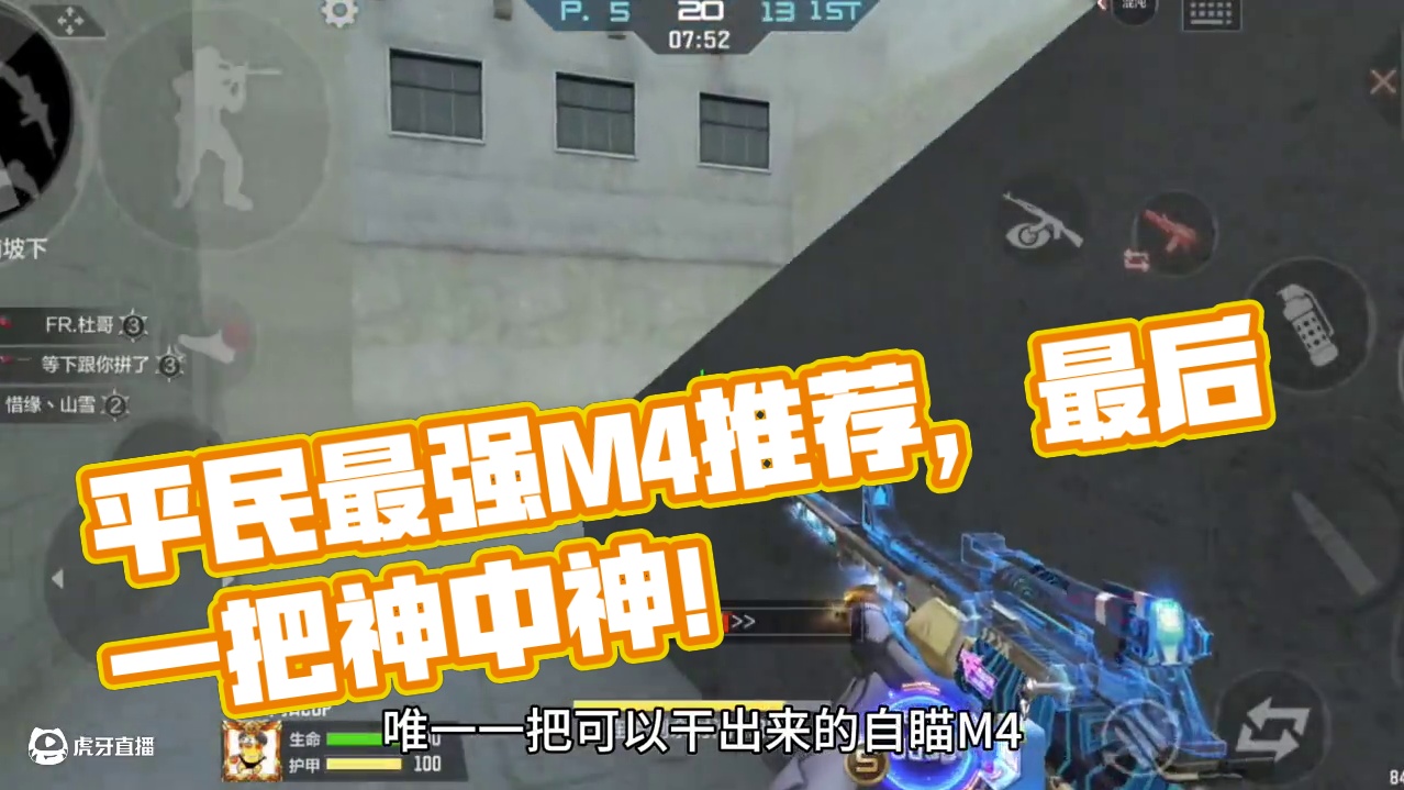 平民最强M4推荐，最后一把神中神！ #穿越火线手游 #cf手游 #cf手游弦起惊虹 #cf手游葫芦娃
