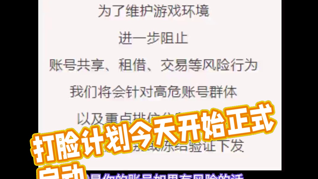 打脸计划今天开始正式启动 #无畏契约 #情报马 #电子竞技 #游戏