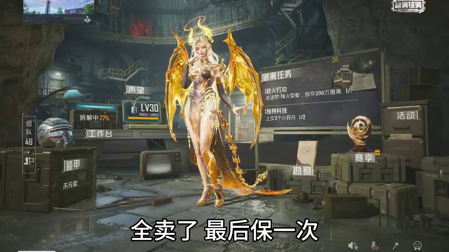 梭哈勘察！机甲顶暴雪悬赏赚千万！ #和平精英地铁逃生