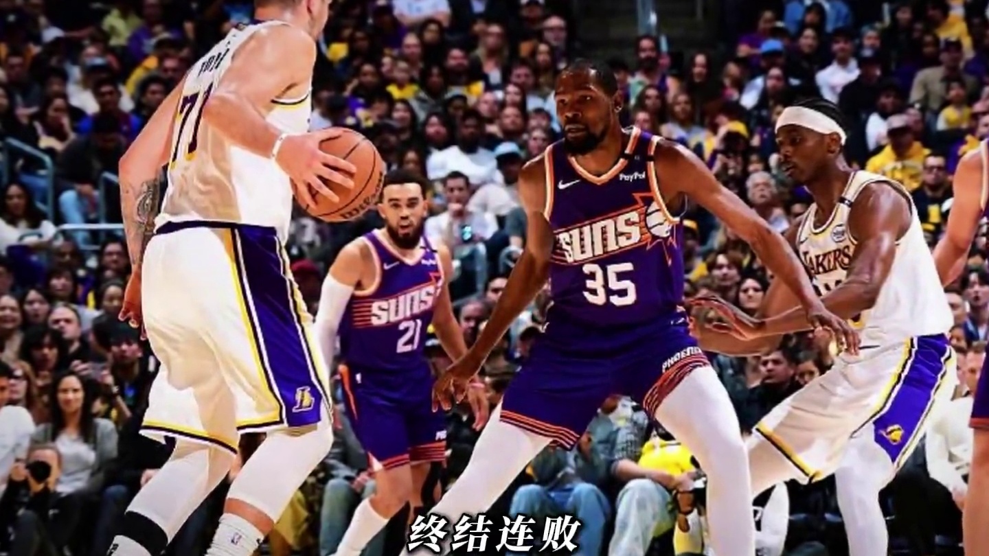 湖人的比赛还用看？醒来就是一场大胜！湖人战胜太阳终结四连败，伤员陆续回归，完全体的湖人到底有多恐怖？