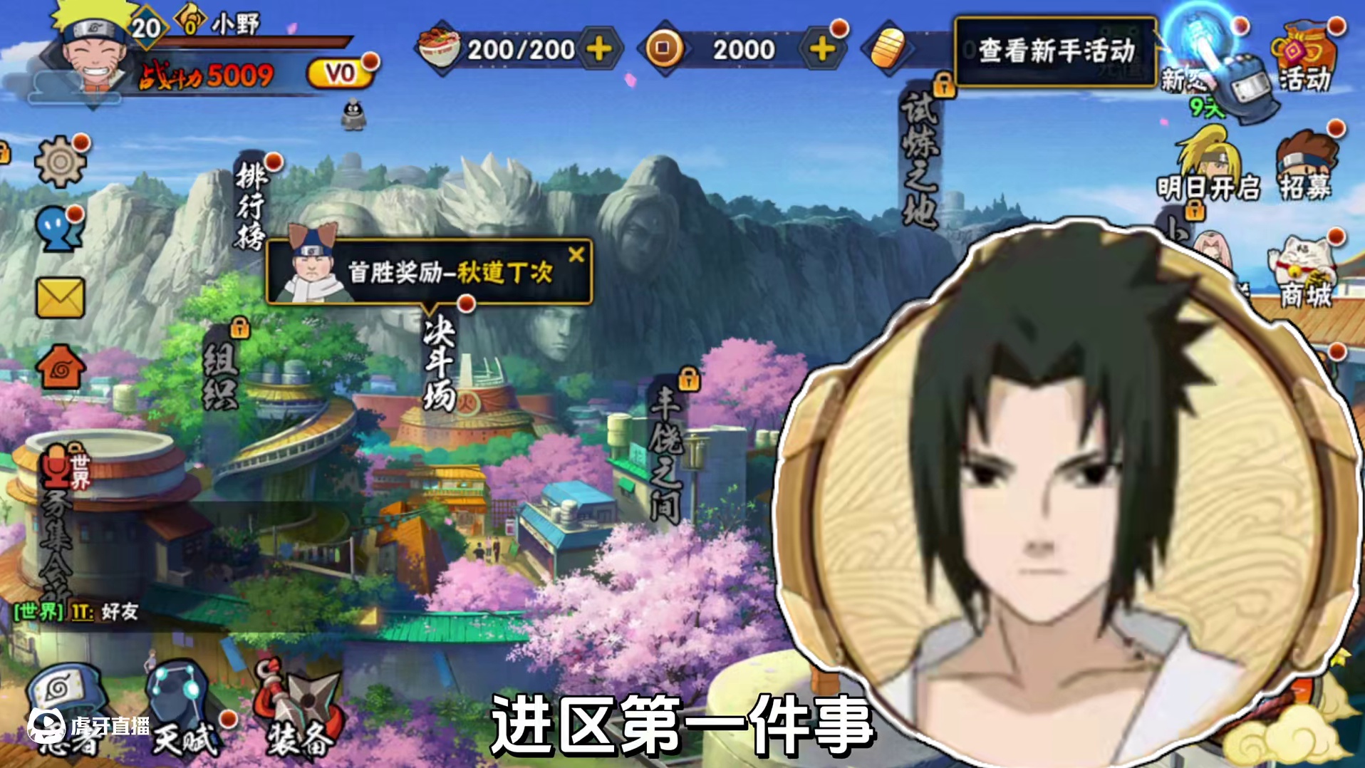 《火影月超养成日记》开服第一天！拿下忍法帖/超影！ 正式开始养成之路！#火影忍者手游 #火影4321