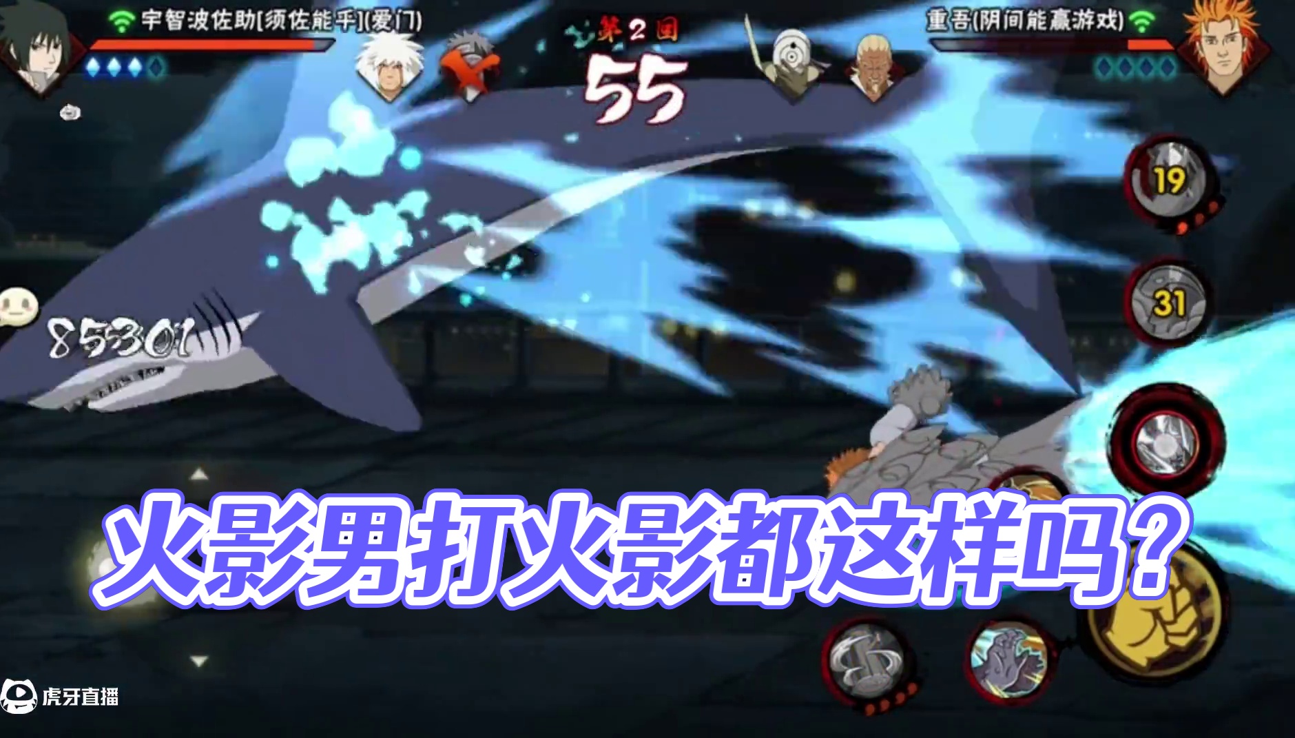 火影男打火影都这样吗？#火影忍者手游