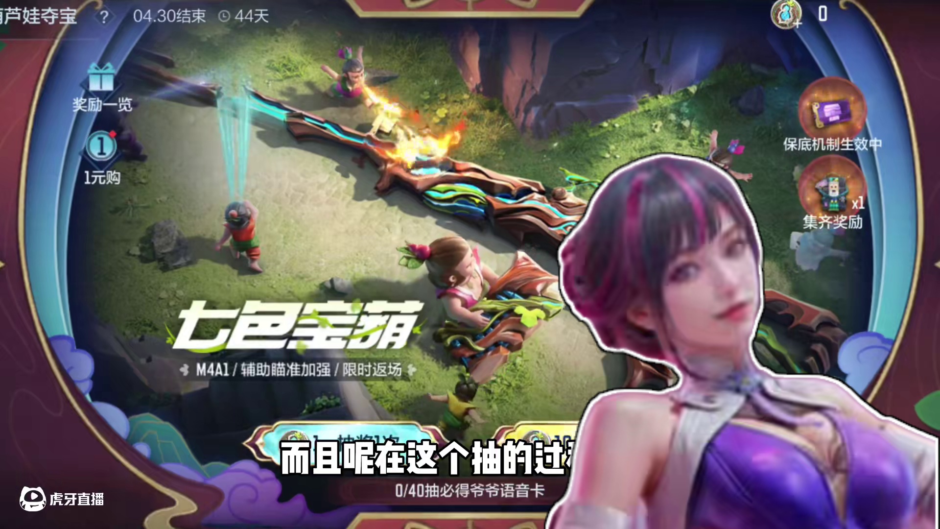 葫芦娃夺宝一元购无限购感觉错过一个亿！ #cf手游弦起惊虹 #cf手游 #cf手游葫芦娃返场 #穿越