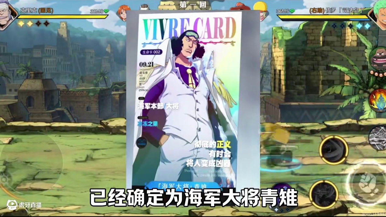 四月红色限定伙伴青雉技能首爆！  #航海王壮志雄心 #航海王壮志雄心创作者团