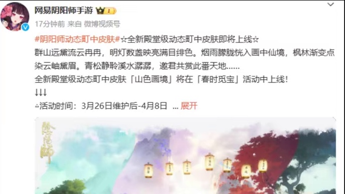 阴阳师现策划就是个疯子！“春竹” #阴阳师