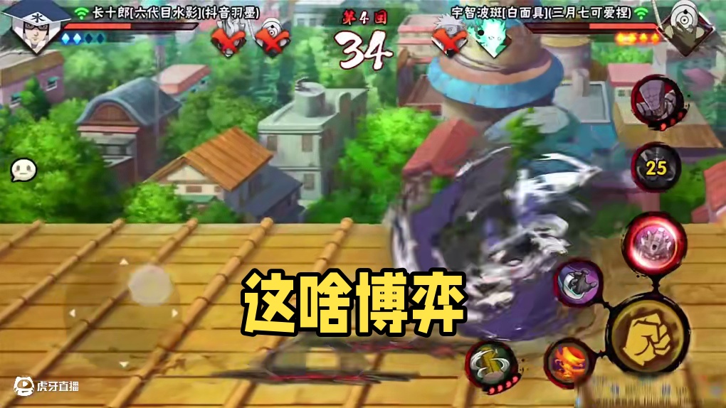 这啥博弈 #火影忍者手游