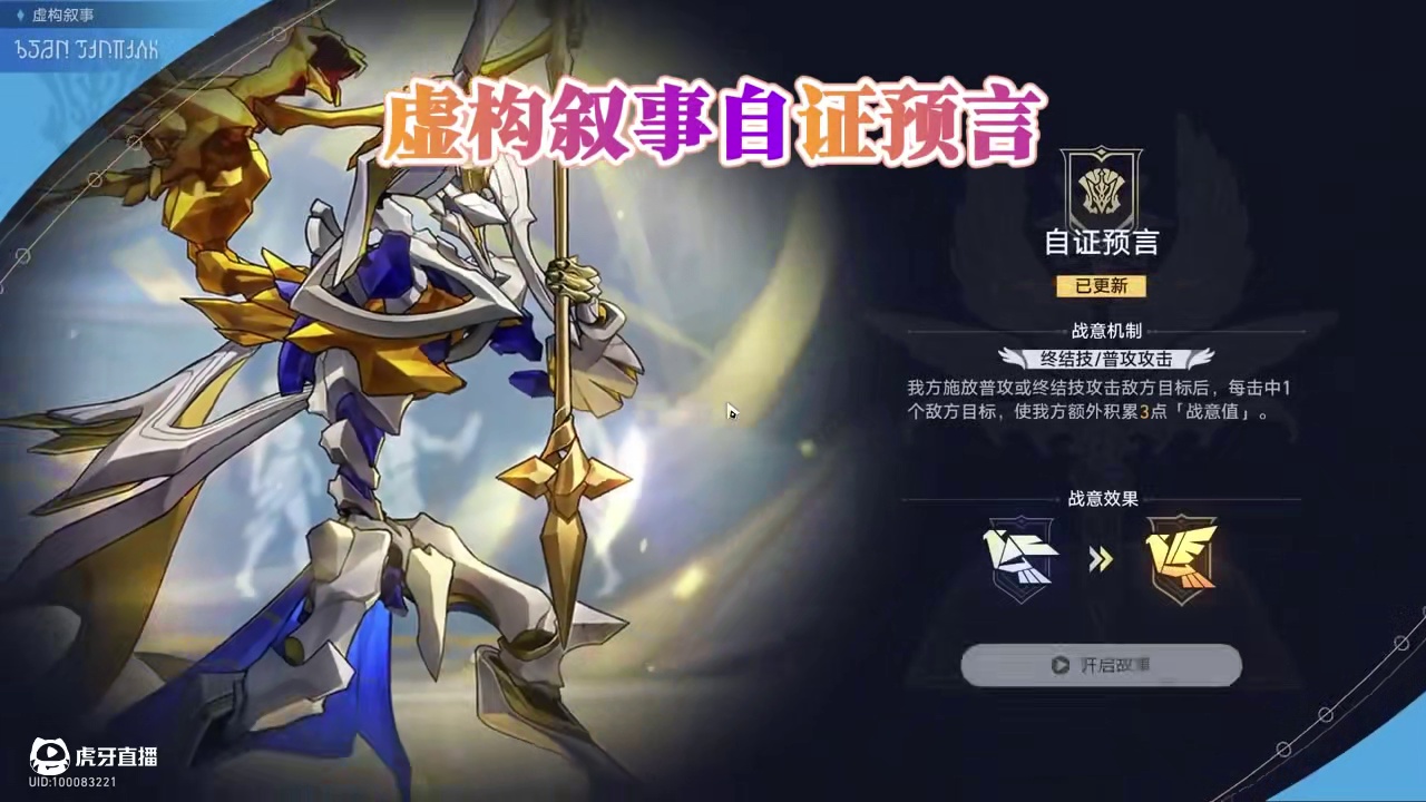 【星穹铁道】虚构叙述自证预言，水温是高是低？兄弟们用的什么阵容呢？#崩坏星穹铁道#门扉之启王座之终#